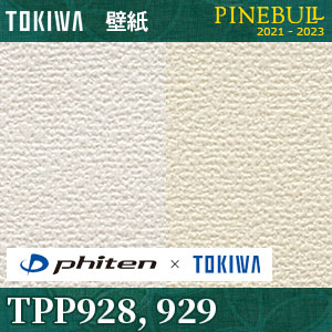 TPP928 TPP929 ファイテン壁紙 トキワ パインブル m販売