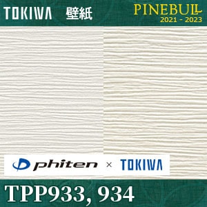 TPP933 TPP934 ファイテン壁紙 トキワ パインブル m販売