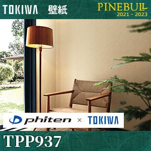 TPP937 ファイテン壁紙 トキワ パインブル m販売