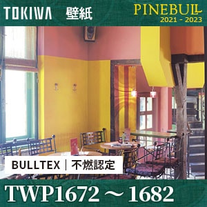 TWP1672～TWP1682 BULLTEX 不燃認定 壁紙 トキワ パインブル m販売