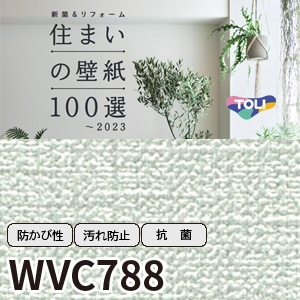 Wvc7 東リ 住まいの壁紙100選 リフォームにおすすめ 92cm巾 抗菌 汚れ防止 防かび性 M販売