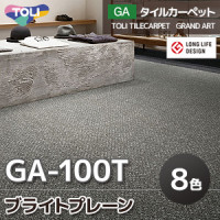 半屋外対応のカーペット [ハノークカーペット] HNK101 HNK102 東リ