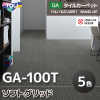 GA100T [スピアライン] 東リ タイルカーペット GA10332T～10336T