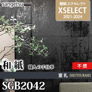SGB2042 サンゲツ 壁紙 エクセレクト 旧品番(21-24)