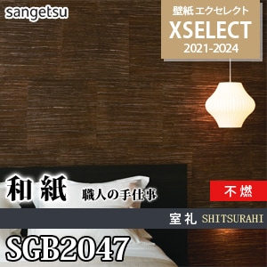 sangetsu 幅100㎝×総丈204㎝×2枚 定価34,300円 sangetsu 幅100㎝×総丈