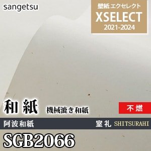 SGB2066 サンゲツ 壁紙 エクセレクト 旧品番(21-24)