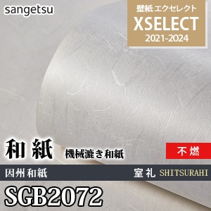SGB2072 サンゲツ 壁紙 エクセレクト 旧品番(21-24)