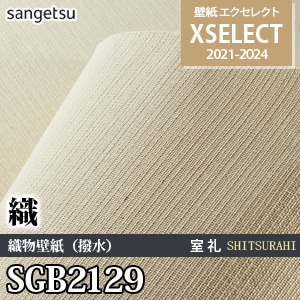 SGB2129 サンゲツ 壁紙 エクセレクト 旧品番(21-24)