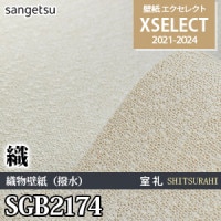 サンゲツ ZSB928 壁紙 クロス 50m その他
