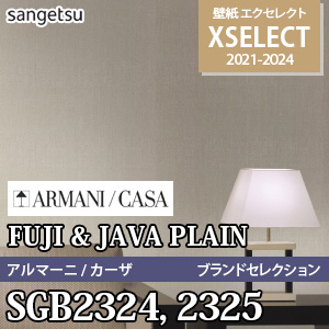 SGB2324, SGB2325 ARMANI CASA 壁紙 エクセレクト 