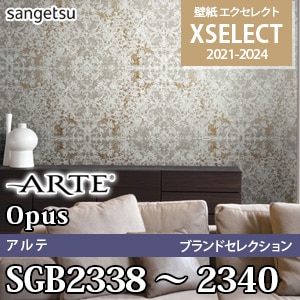 SGB2338～2340 ARTE 壁紙 エクセレクト