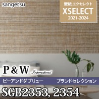 SGB575(旧品番) サンゲツ 壁紙 エクセレクト SGB575(旧品番) サンゲツ 壁紙 エクセレクト