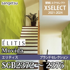 SGB2372～2375 サンゲツ 壁紙 エクセレクト 旧品番(21-24)