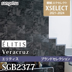 SGB2377 サンゲツ 壁紙 エクセレクト 旧品番(21-24)