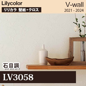 Lv3058 石目調 リリカラ 壁紙 V ウォール M販売 Lv3058 石目調 リリカラ 壁紙 V ウォール M販売