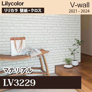 LV3229 マテリアル リリカラ 壁紙 [V-ウォール] m販売