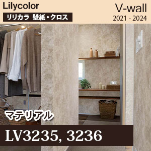Lv3235 Lv3236 マテリアル リリカラ 壁紙 V ウォール M販売 Lv3235 Lv3236 マテリアル リリカラ 壁紙 V ウォール M販売