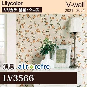 Lv3566 消臭 リリカラ 壁紙 V ウォール M販売