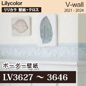 Lv3627 3646 ボーダー壁紙 リリカラ 壁紙 V ウォール M販売
