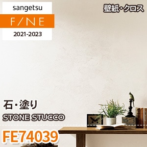☆確認用☆ FE74039 サンゲツ 壁紙 ファイン m販売 ワコードープロ
