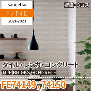 なお商品です のり無し】 FE-74149 サンゲツ 壁紙/クロスの激安通販