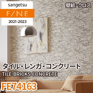 Fe サンゲツ 壁紙 ファイン M販売 ワコードープロ Fe サンゲツ 壁紙 ファイン M販売 ワコードープロ
