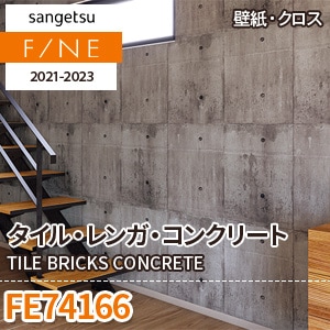 Fe サンゲツ 壁紙 ファイン M販売 ワコードープロ Fe サンゲツ 壁紙 ファイン M販売 ワコードープロ