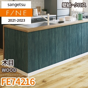Fe サンゲツ 壁紙 ファイン M販売 ワコードープロ Fe サンゲツ 壁紙 ファイン M販売 ワコードープロ