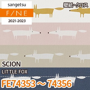 FE74353～74356 サンゲツ壁紙ファイン｜ワコードープロ