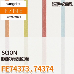 FE74373 FE74374 サンゲツ壁紙ファイン｜ワコードープロ