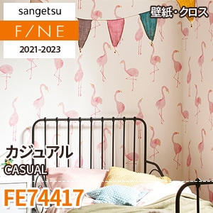 Fe サンゲツ 壁紙 ファイン M販売 ワコードープロ Fe サンゲツ 壁紙 ファイン M販売 ワコードープロ