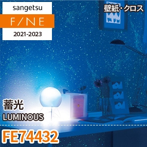 FE74432 サンゲツ 壁紙 ファイン m販売 ワコードープロ