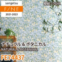 みりあん☺︎④ サンゲツ FE76001 壁紙 ウィリアム モリス MORRIS 花柄 植物柄