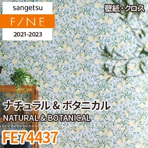 Fe サンゲツ 壁紙 ファイン M販売 ワコードープロ