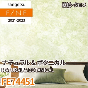 白い壁紙 FE74451 サンゲツ 壁紙 ファイン m販売 ワコードープロ