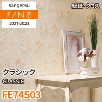 FE74499 サンゲツ 壁紙 ファイン m販売 ワコードープロ