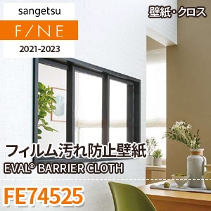 miimi1107さん専用ページ 2023-2026 ファイン 商品検索｜サンゲツ