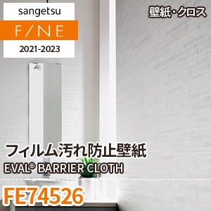 Fe サンゲツ 壁紙 ファイン M販売 ワコードープロ Fe サンゲツ 壁紙 ファイン M販売 ワコードープロ