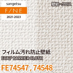 Fe Fe サンゲツ壁紙ファイン ワコードープロ Fe Fe サンゲツ壁紙ファイン ワコードープロ