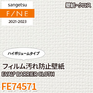 Fe サンゲツ 壁紙 ファイン M販売 ワコードープロ