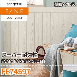 FE74597 サンゲツ 壁紙 ファイン m販売 ワコードープロ