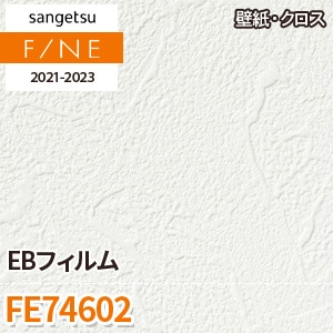Fe サンゲツ 壁紙 ファイン M販売 ワコードープロ Fe サンゲツ 壁紙 ファイン M販売 ワコードープロ