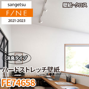 Fe サンゲツ 壁紙 ファイン M販売 ワコードープロ