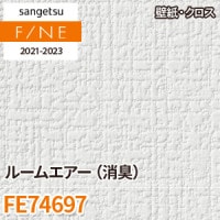 FE74698 サンゲツ 壁紙 ファイン m販売 ワコードープロ