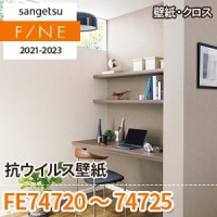 サンゲツ AK 下敷きテープ ns080031_4.jpg