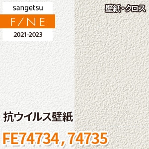 ねっちページ Amazon | サンゲツ ファイン 壁紙 (クロス) 糊なし/のり無し