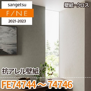 ざざさん専用 のり無し】FE-74474 (旧)FE-6447 (旧)FE-1479 サンゲツ 壁紙