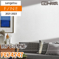 FE74754～74757 サンゲツ壁紙ファイン｜ワコードープロ
