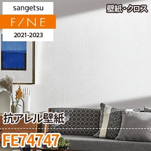 まあページ FE74747 サンゲツ 壁紙 ファイン m販売 ワコードープロ