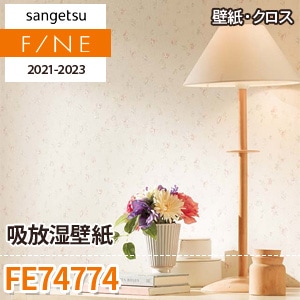 FE74774 サンゲツ 壁紙 ファイン m販売 ワコードープロ